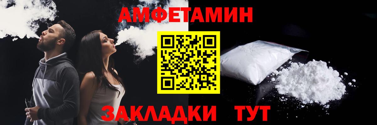 Вятские Поляны  Амфетамин  Вход с VPN  Amphetamine Premium 