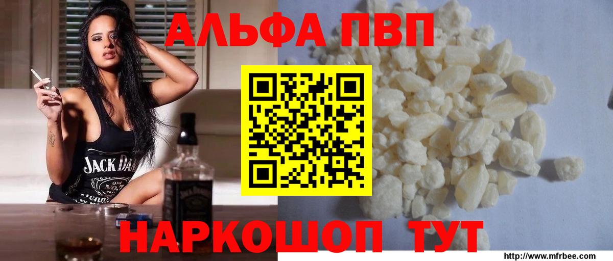 Alpha PVP VHQ  Вход с VPN  Вятские Поляны  APVP СК 