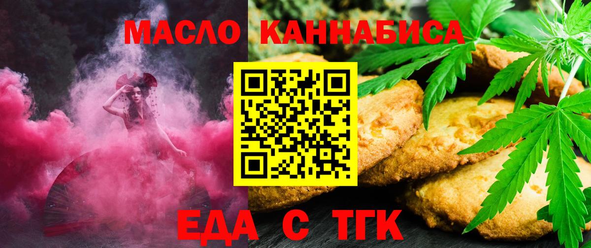 Вятские Поляны  Canna-Cookies марихуана  Вход с VPN 