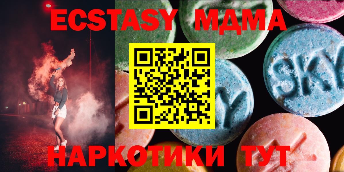 Экстази DUBAI  Ecstasy VHQ  Экстази  Вятские Поляны  Вход с VPN 