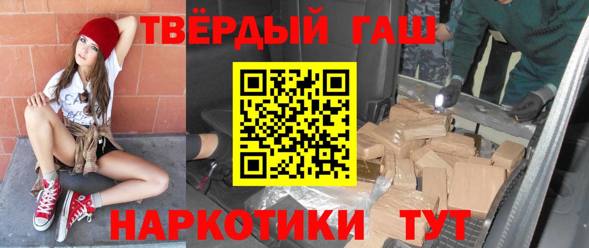 ГАШ индика сатива  Вход с VPN  Гашиш  Вятские Поляны  ГАШ 40% ТГК 