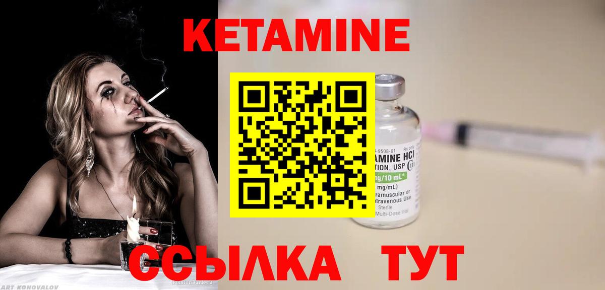 Кетамин VHQ  hydra рабочий сайт  Вход с VPN  Вятские Поляны  Кетамин VHQ 