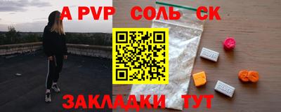 apvp Аргун