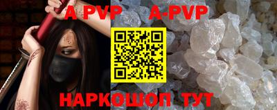 apvp Аргун