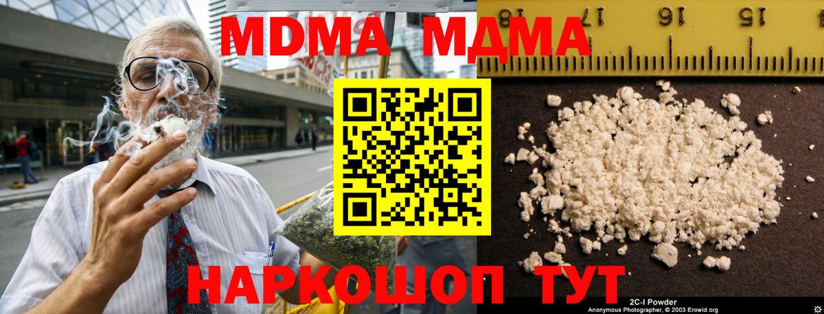 MDMA молли  МДМА  MDMA кристаллы  Вятские Поляны  Вход с VPN 