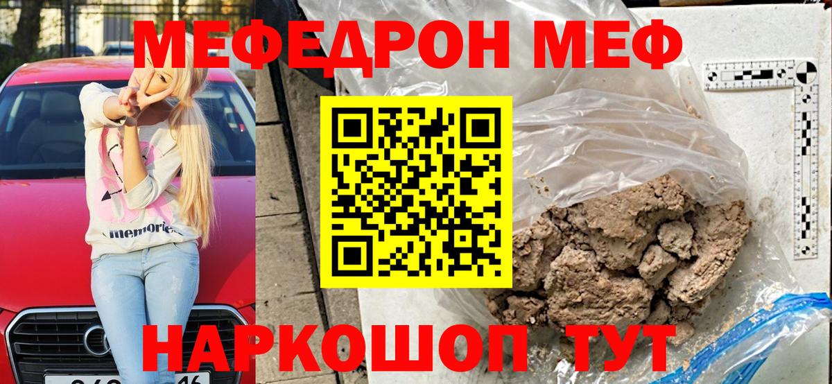 Мефедрон мука Вятские Поляны