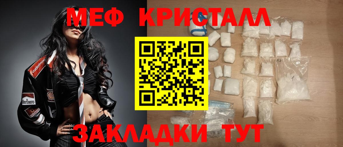 МЯУ-МЯУ mephedrone  Мефедрон VHQ  МЯУ-МЯУ  Вход с VPN  МЕФ  Вятские Поляны 