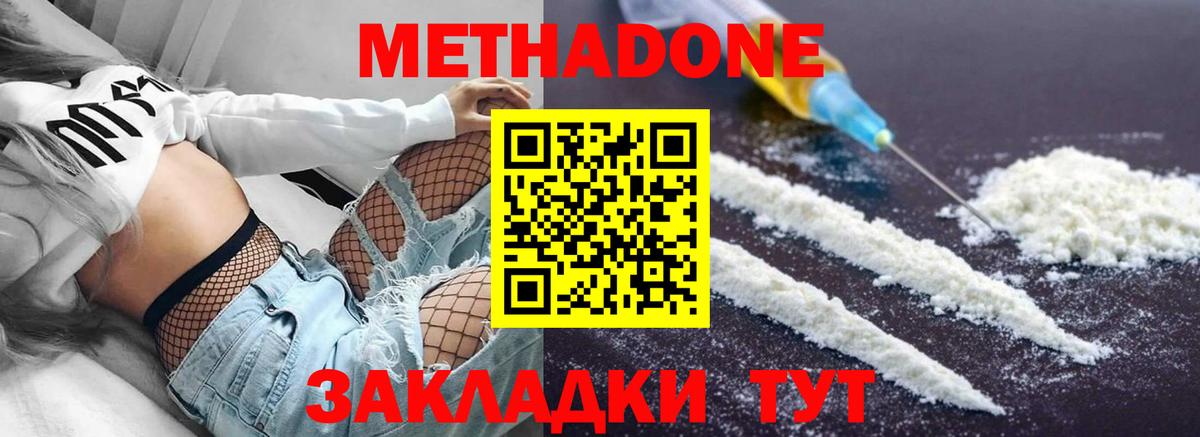 Вятские Поляны  МЕГА маркетплейс  МЕТАДОН кристалл  Вход с VPN  Метадон кристалл 