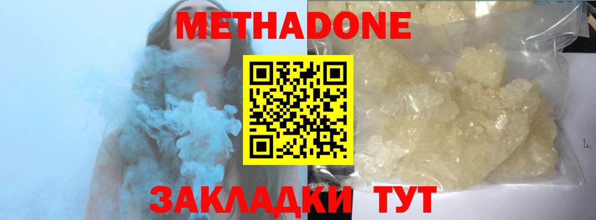Метадон VHQ Вятские Поляны