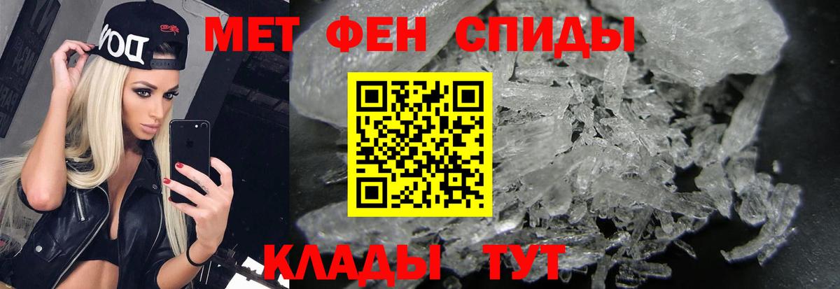МЕТАМФЕТАМИН Methamphetamine Вятские Поляны