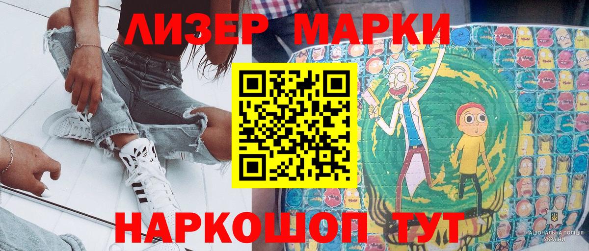 Марки 25I-NBOMe 1500мкг Вятские Поляны