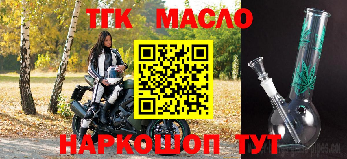 Вятские Поляны  Дистиллят ТГК жижа  Вход с VPN 